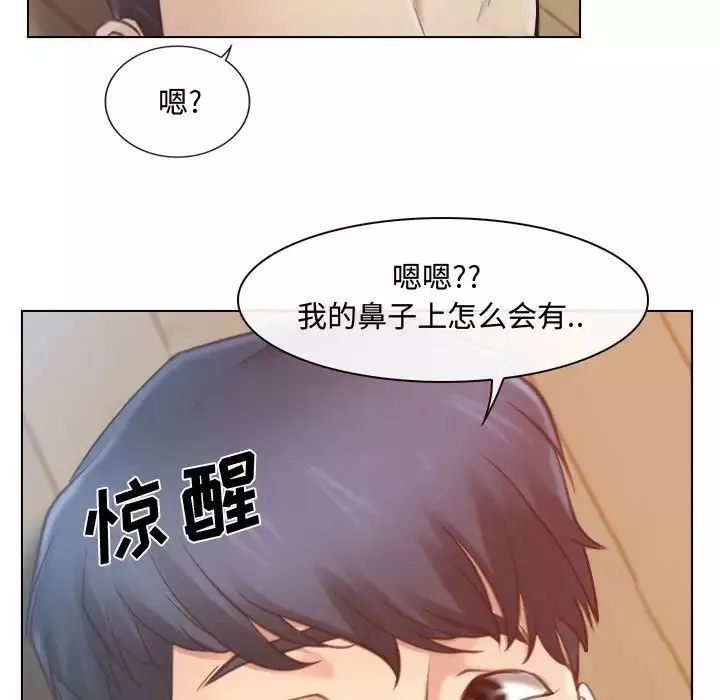 說你愛我第8話
