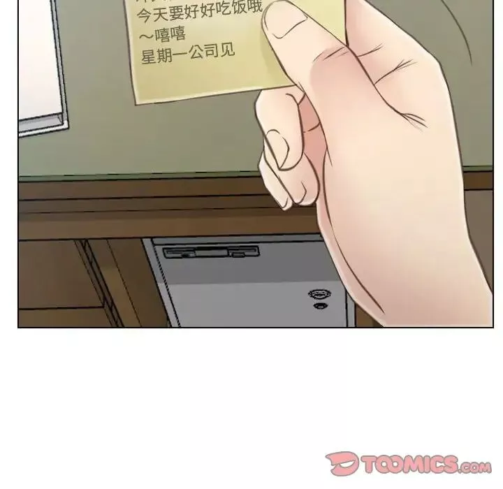 說你愛我第8話