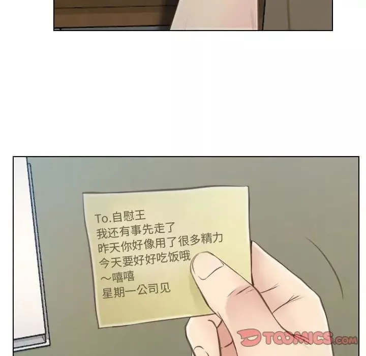 說你愛我第9話