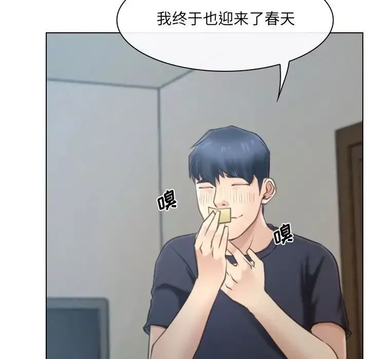 说你爱我-第9话 - 图片 8