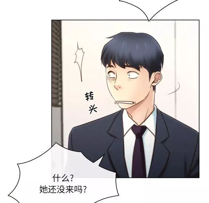 说你爱我-第9话 - 图片 19