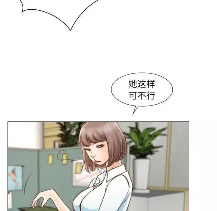 說你愛我第9話