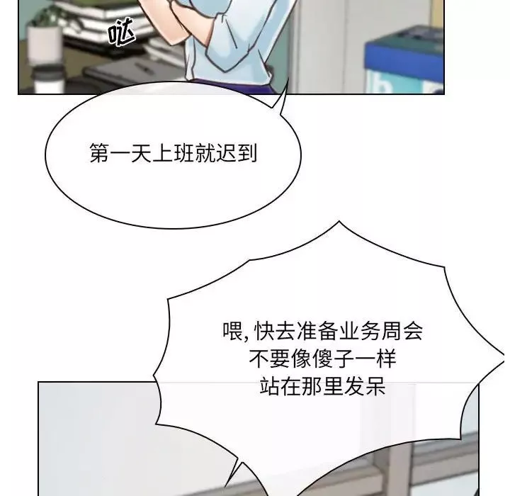 說你愛我第9話