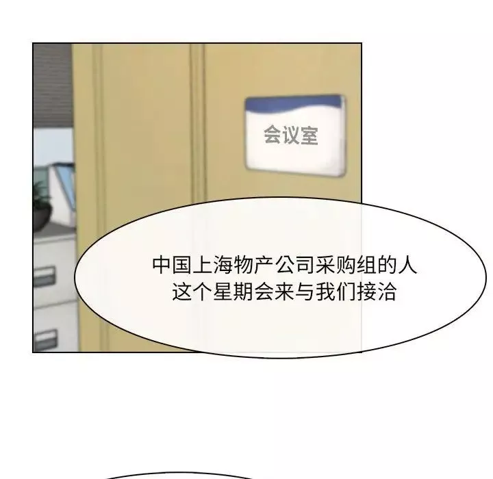 說你愛我第9話