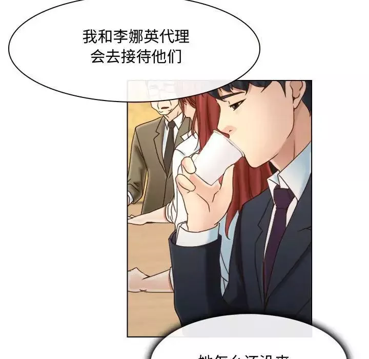 说你爱我-第9话 - 图片 25