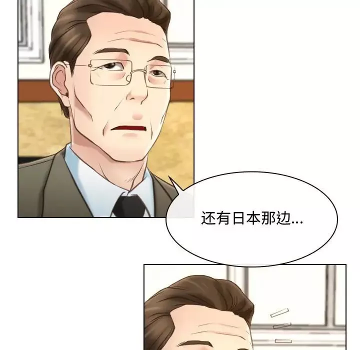 说你爱我-第9话 - 图片 28