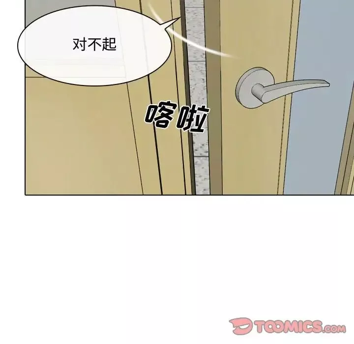 说你爱我-第9话 - 图片 30