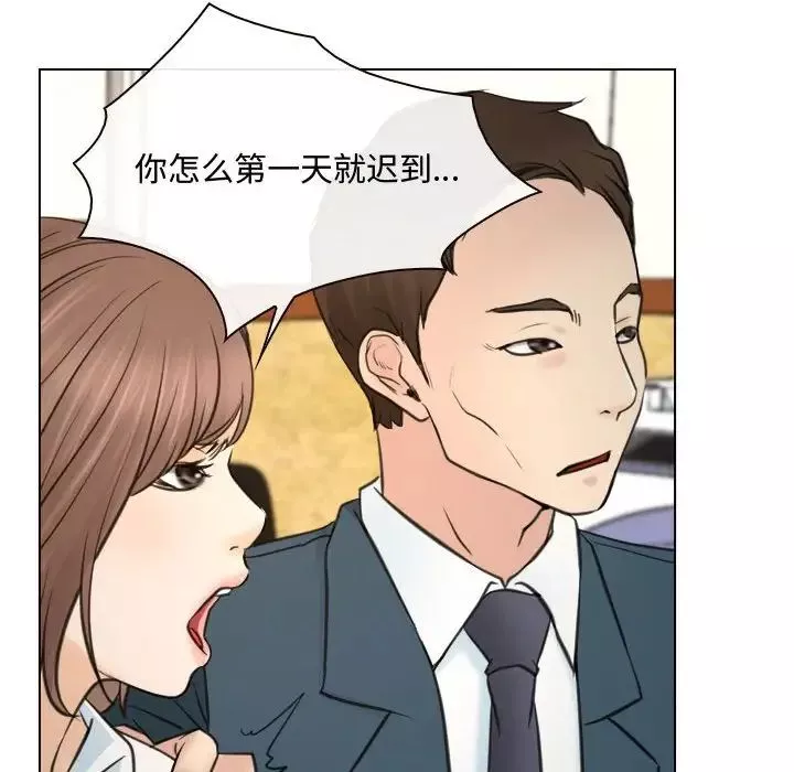 说你爱我-第9话 - 图片 40