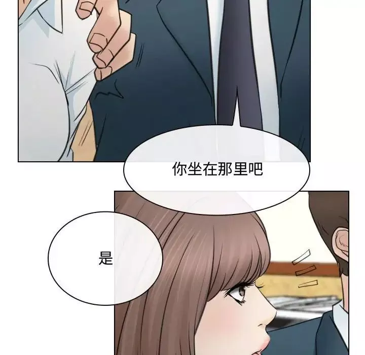 說你愛我第9話