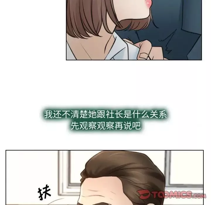 说你爱我-第9话 - 图片 42