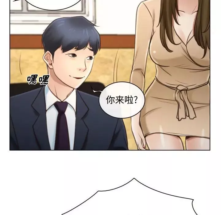 說你愛我第9話