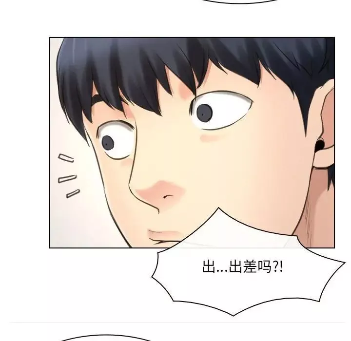 說你愛我第9話
