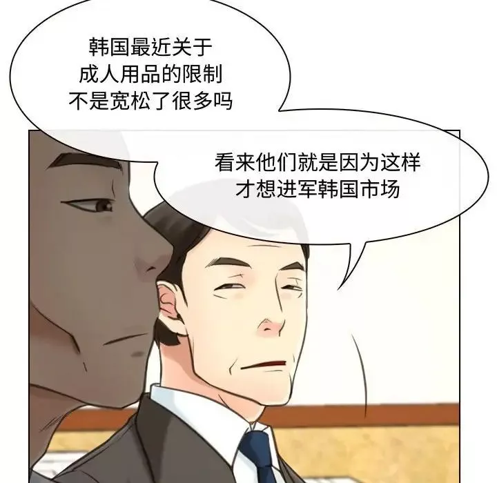 说你爱我-第9话 - 图片 52