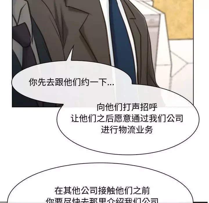 說你愛我第9話