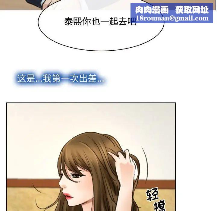 说你爱我第9话