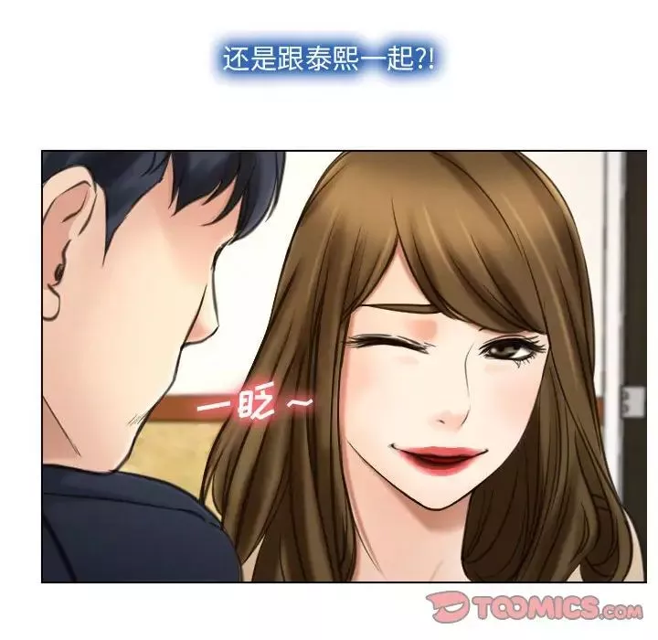 說你愛我第9話