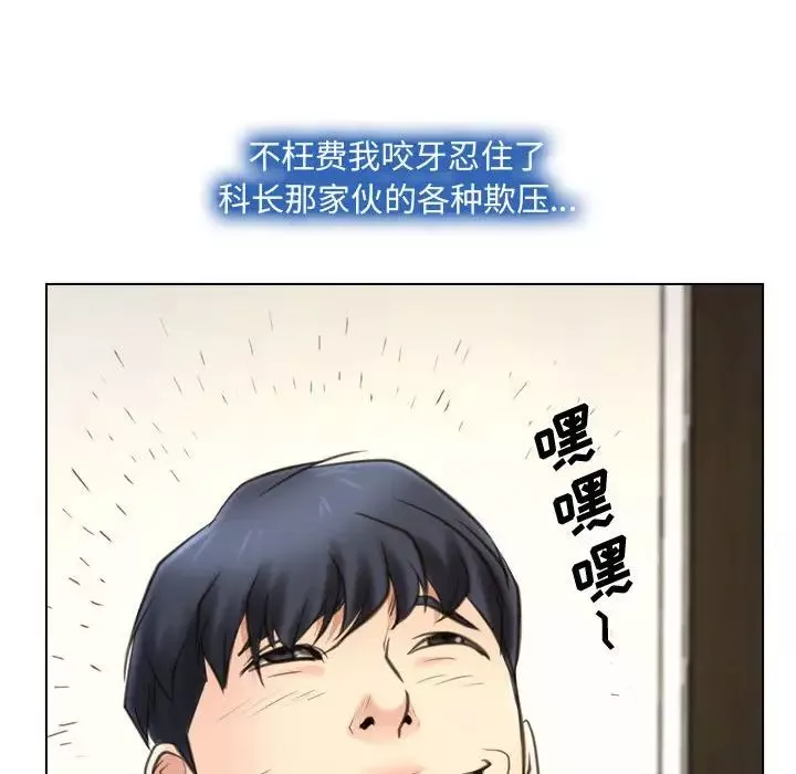说你爱我-第9话 - 图片 59