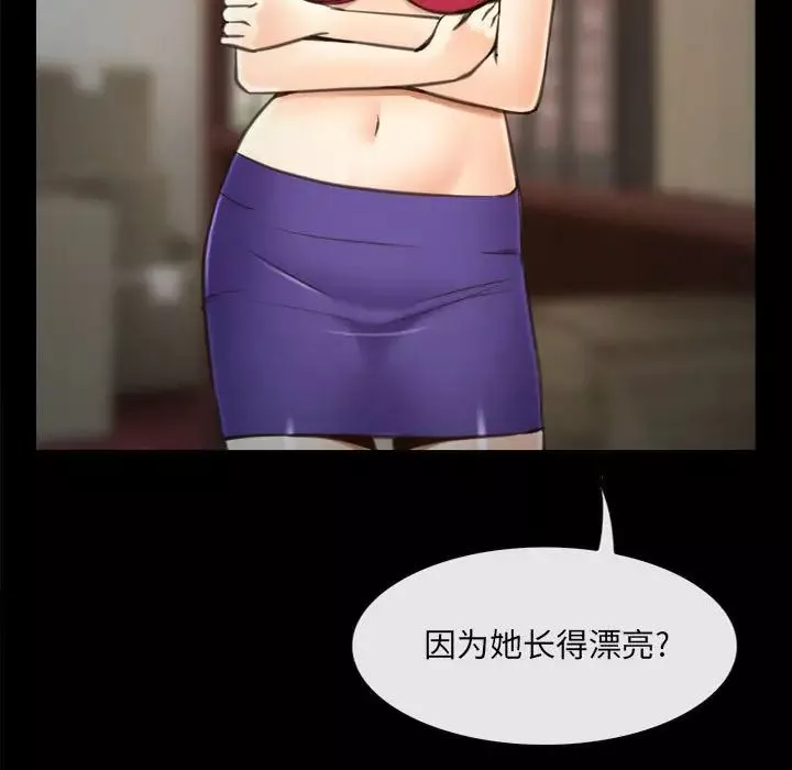 说你爱我-第9话 - 图片 67