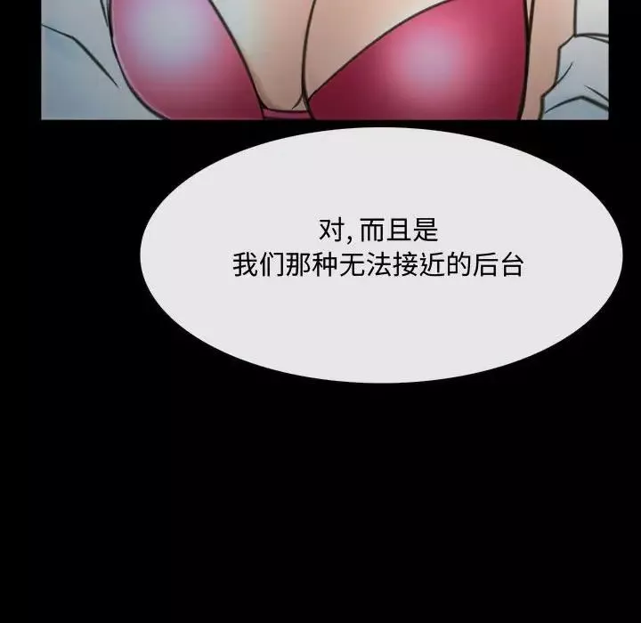 說你愛我第9話