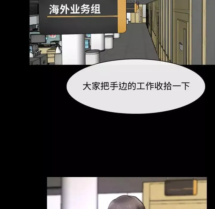 说你爱我-第9话 - 图片 77