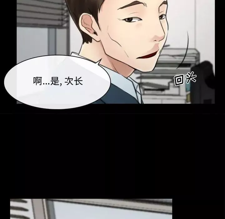 说你爱我-第9话 - 图片 80