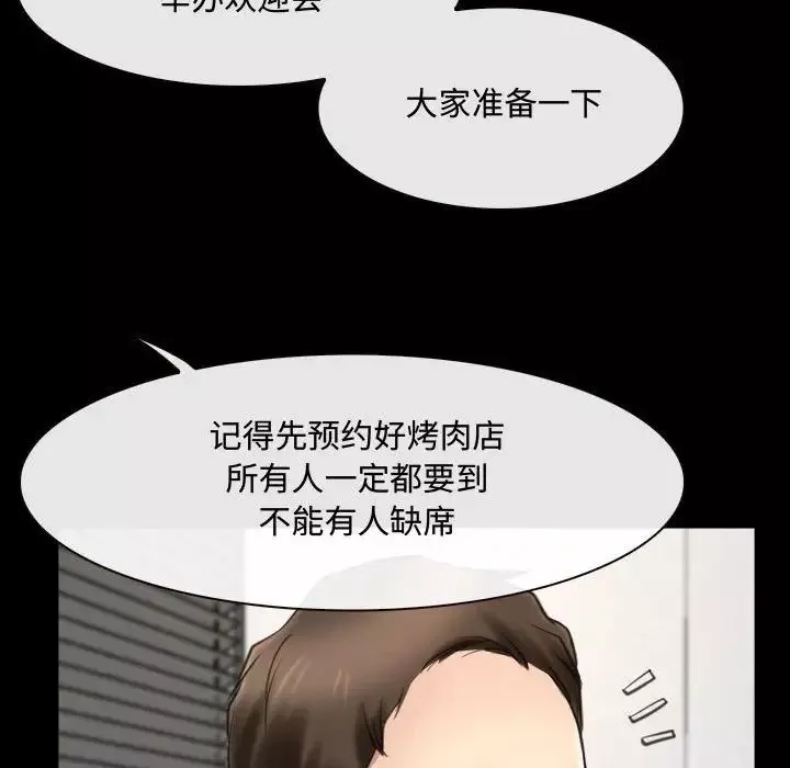 说你爱我-第9话 - 图片 79