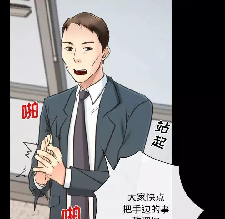 说你爱我-第9话 - 图片 81