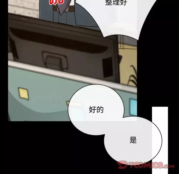 說你愛我第9話