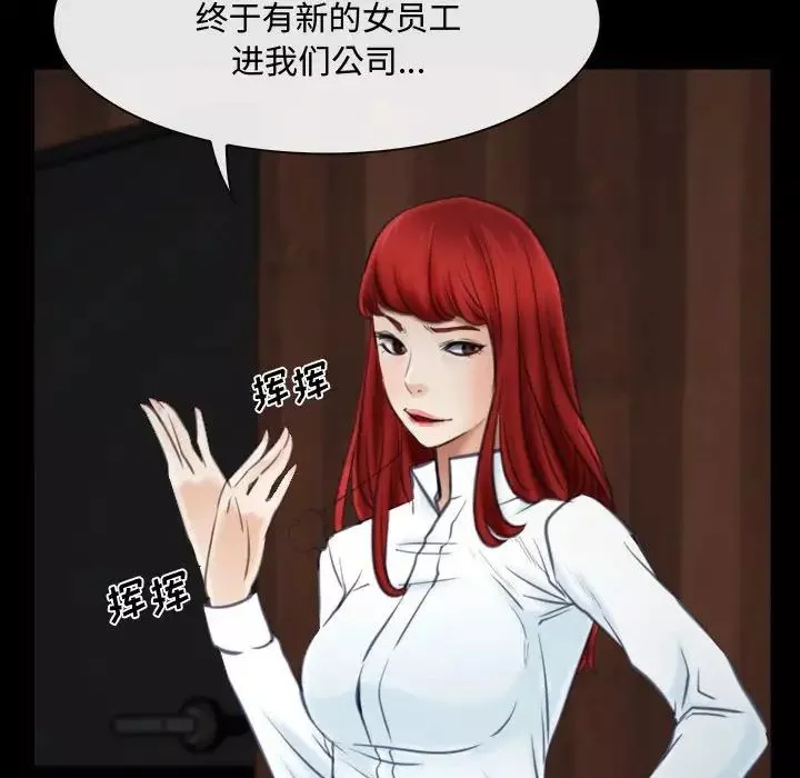 说你爱我-第9话 - 图片 88