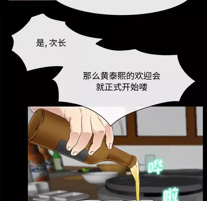 说你爱我-第9话 - 图片 93