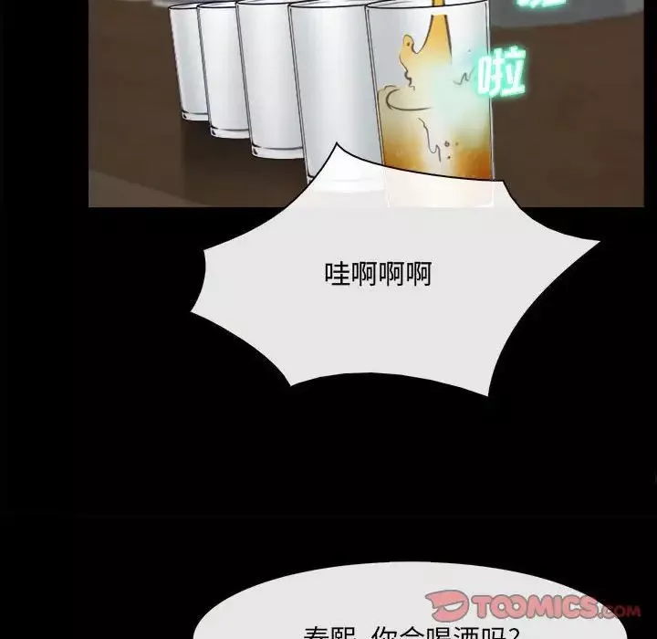 說你愛我第9話