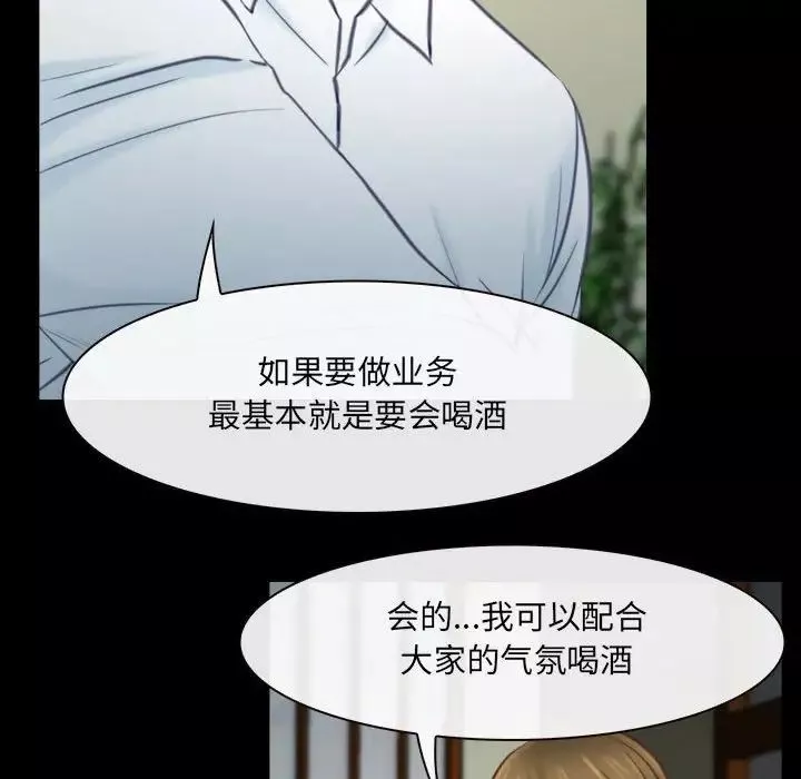 說你愛我第9話