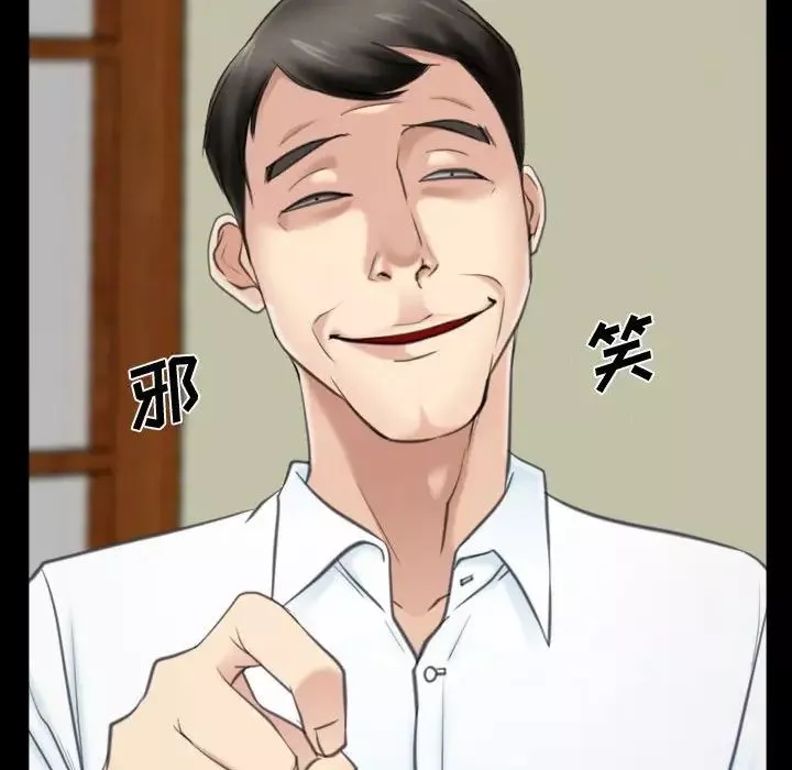 说你爱我-第9话 - 图片 105