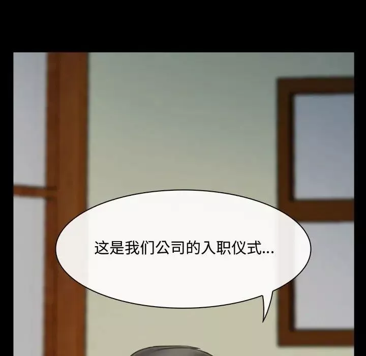说你爱我-第9话 - 图片 104