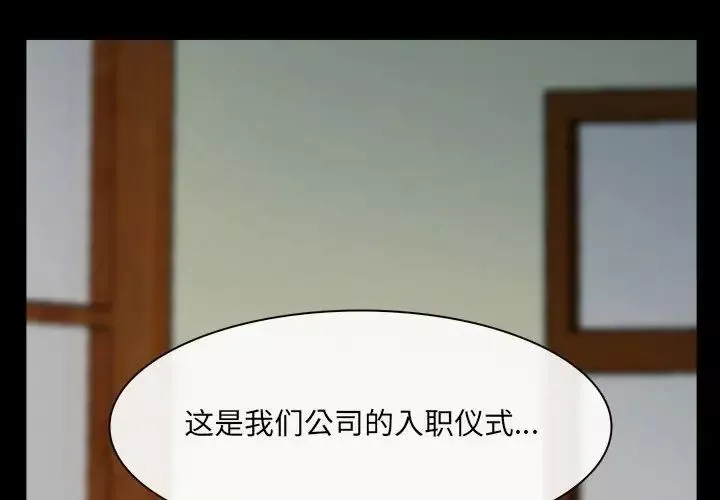 说你爱我-第10话 - 图片 4
