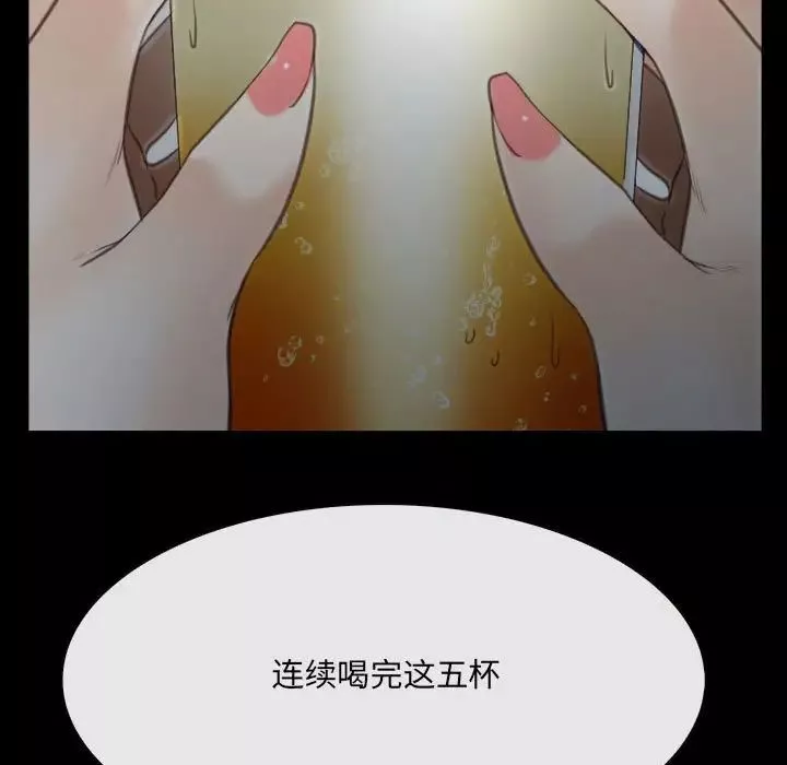 说你爱我-第10话 - 图片 7