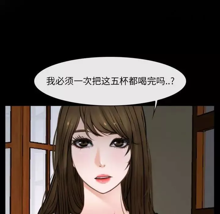 说你爱我-第10话 - 图片 11