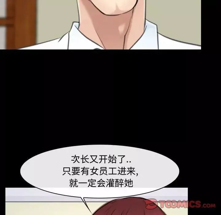 說你愛我第10話