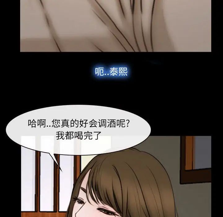 說你愛我第10話