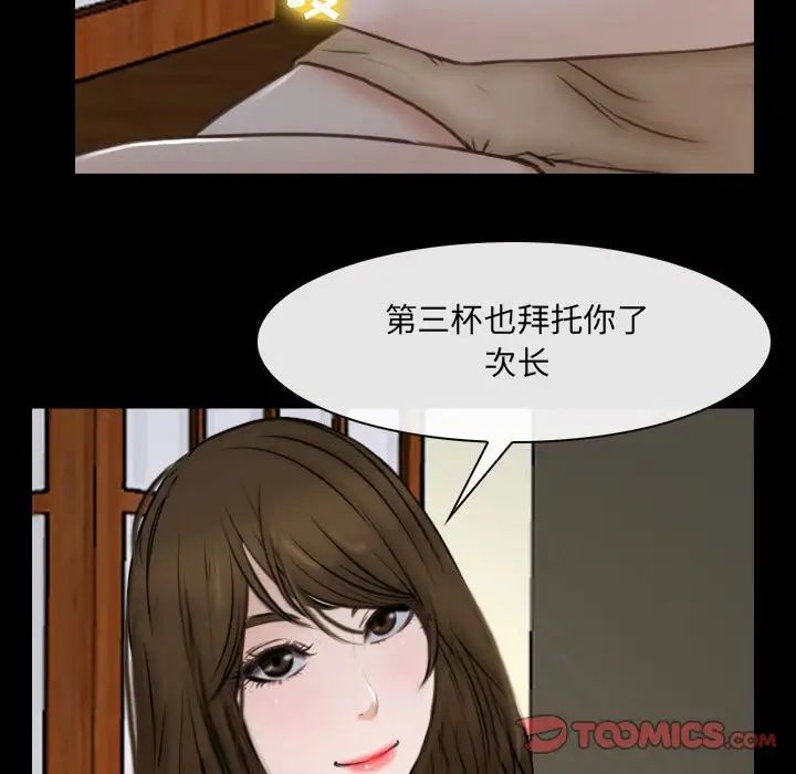 說你愛我第10話