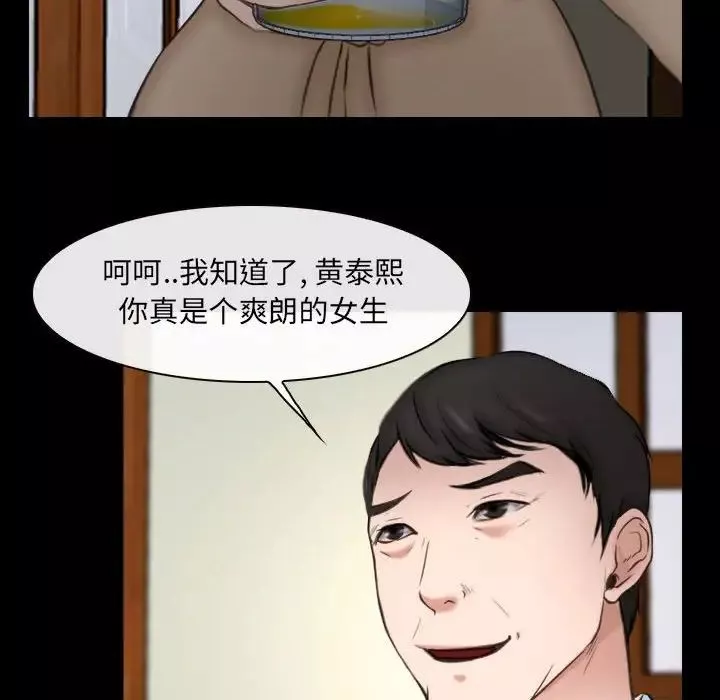 说你爱我-第10话 - 图片 40