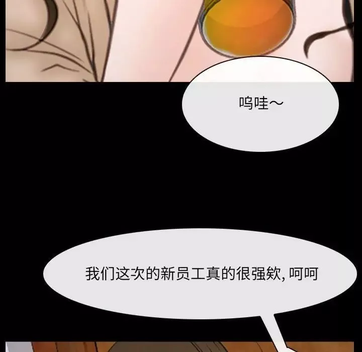 说你爱我-第10话 - 图片 44