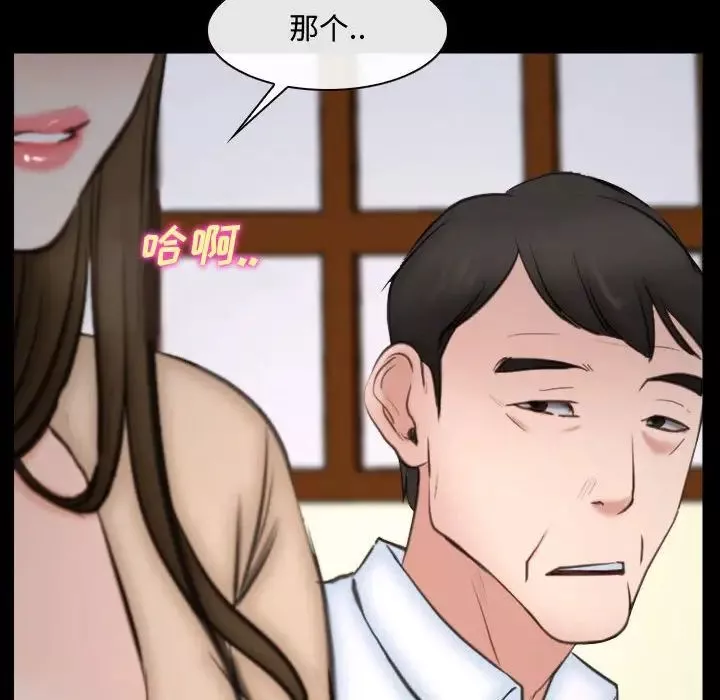 说你爱我-第10话 - 图片 51