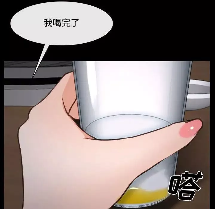 說你愛我第10話