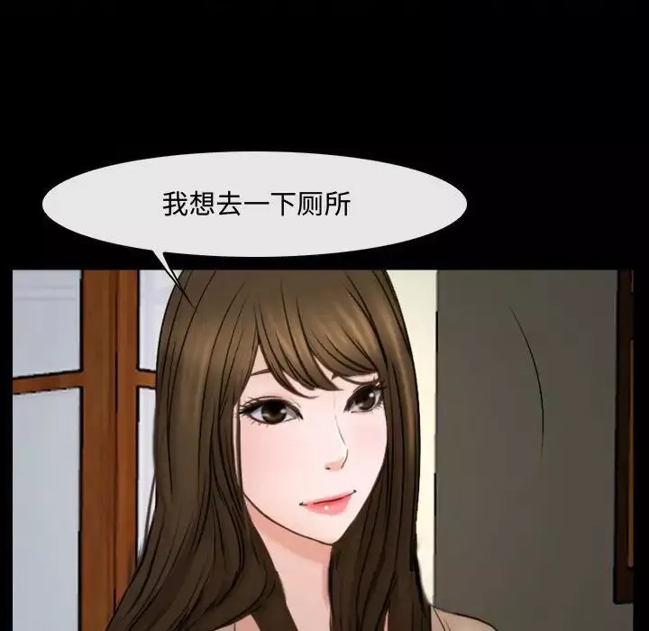 说你爱我-第10话 - 图片 53