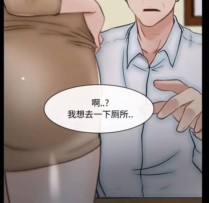 说你爱我-第10话 - 图片 57