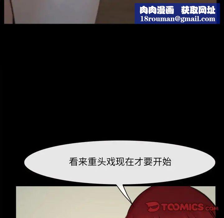 说你爱我第10话