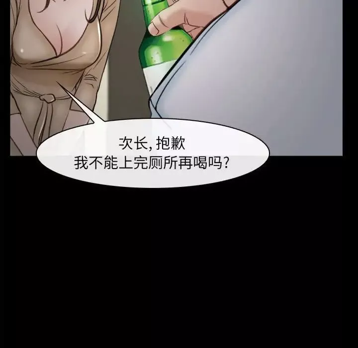 说你爱我-第10话 - 图片 61