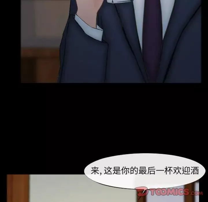 說你愛我第10話