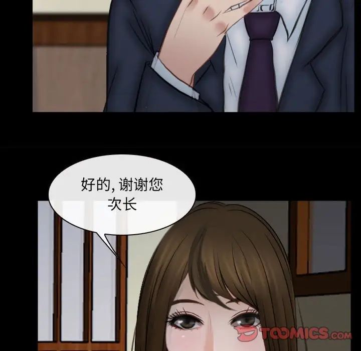 说你爱我第10话